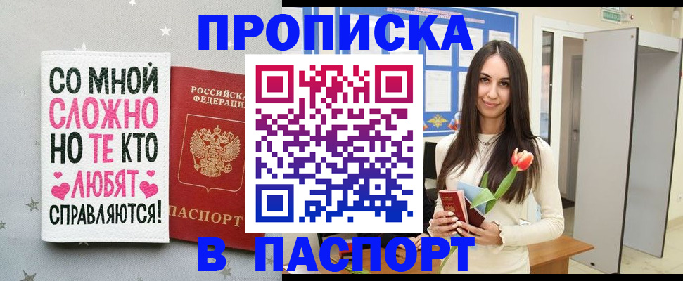 временная регистрация адрес в Пензе