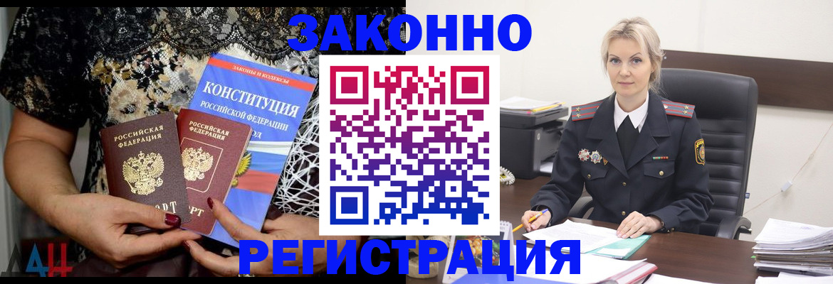 найти адрес прописки в Пензе